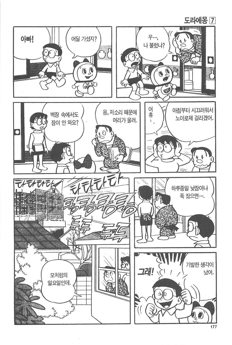 page 176