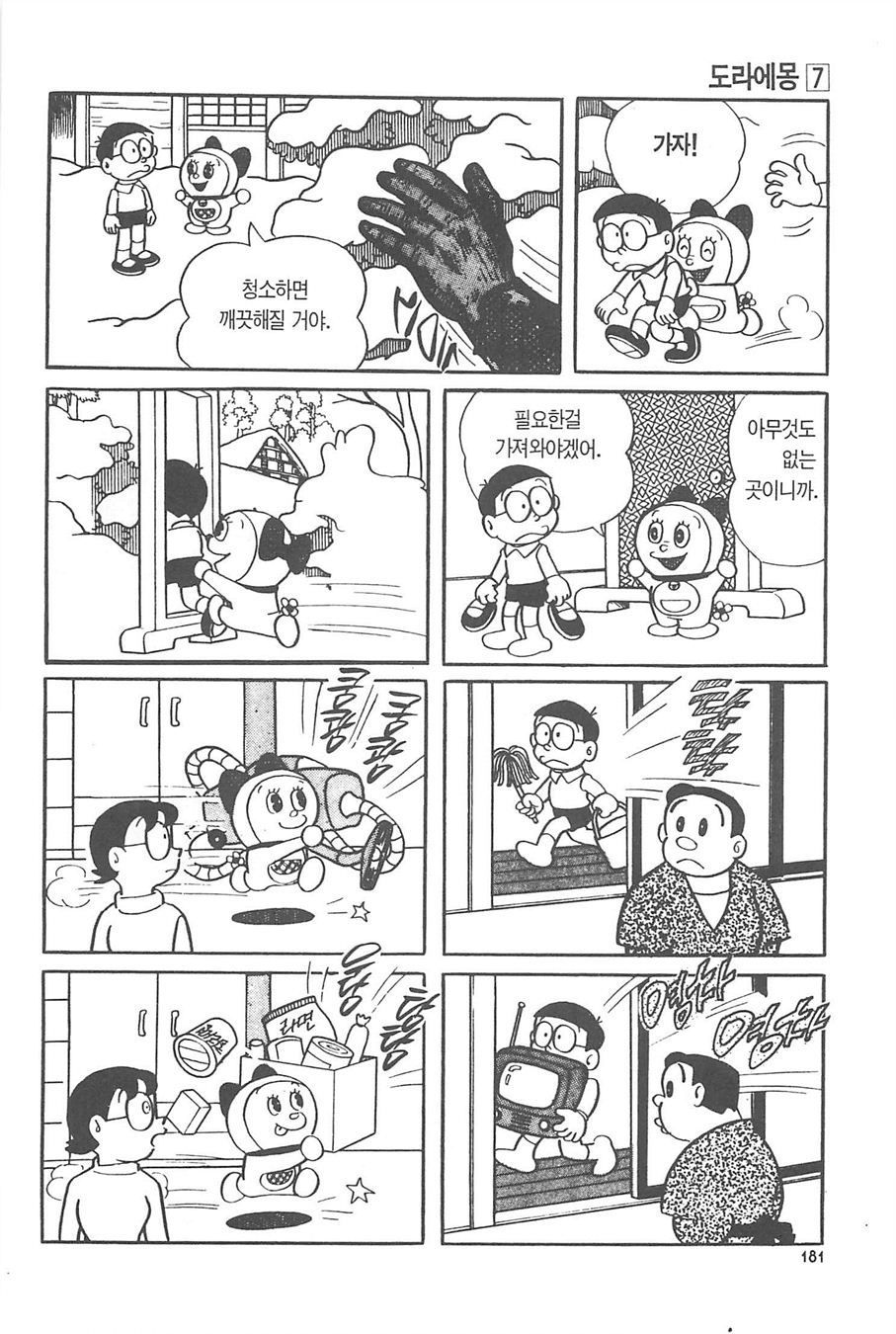 page 180