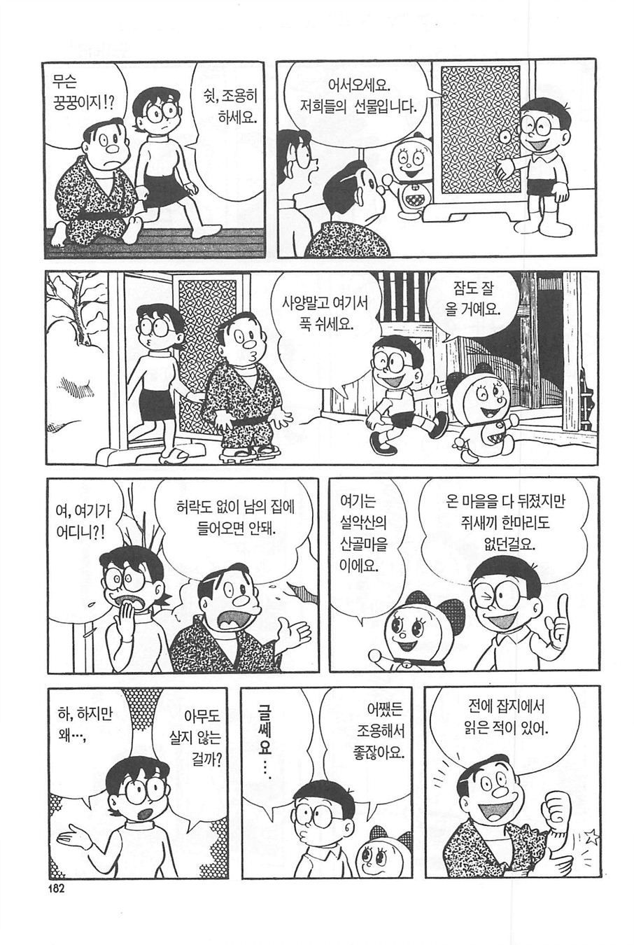 page 181