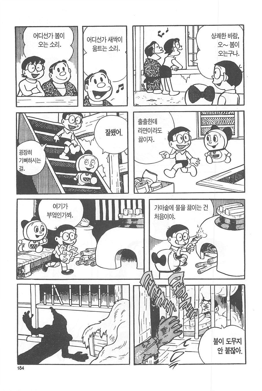 page 183