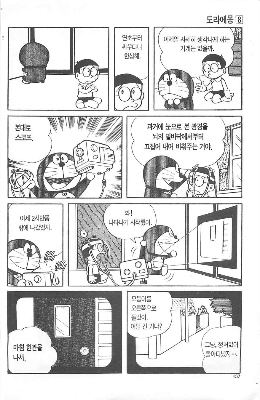 page 136