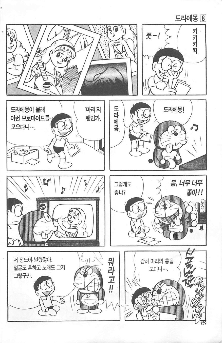 page 158