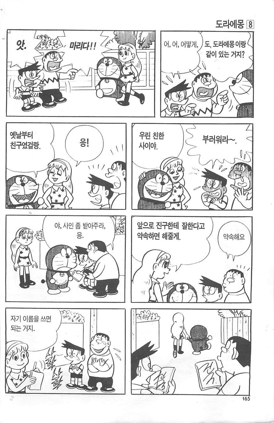 page 164