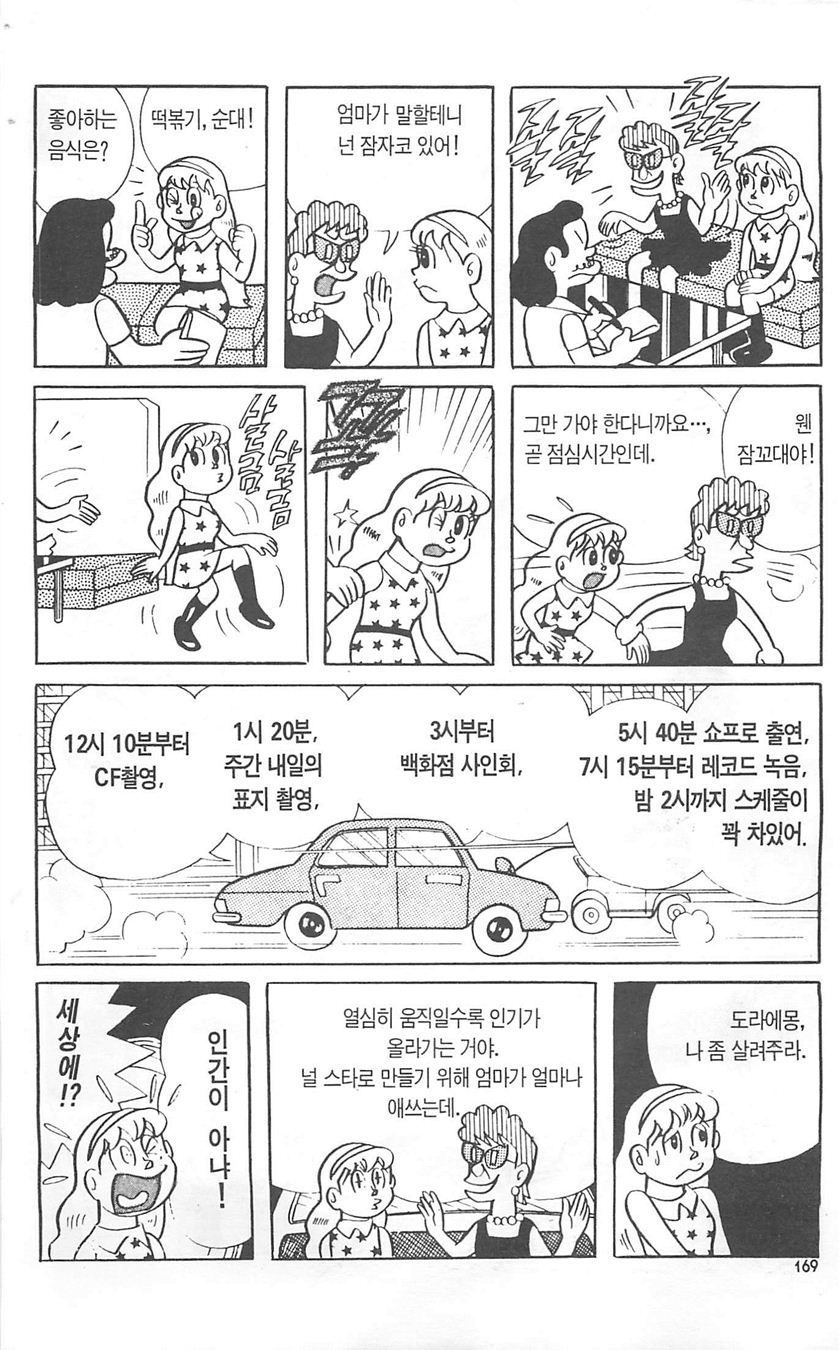 page 168