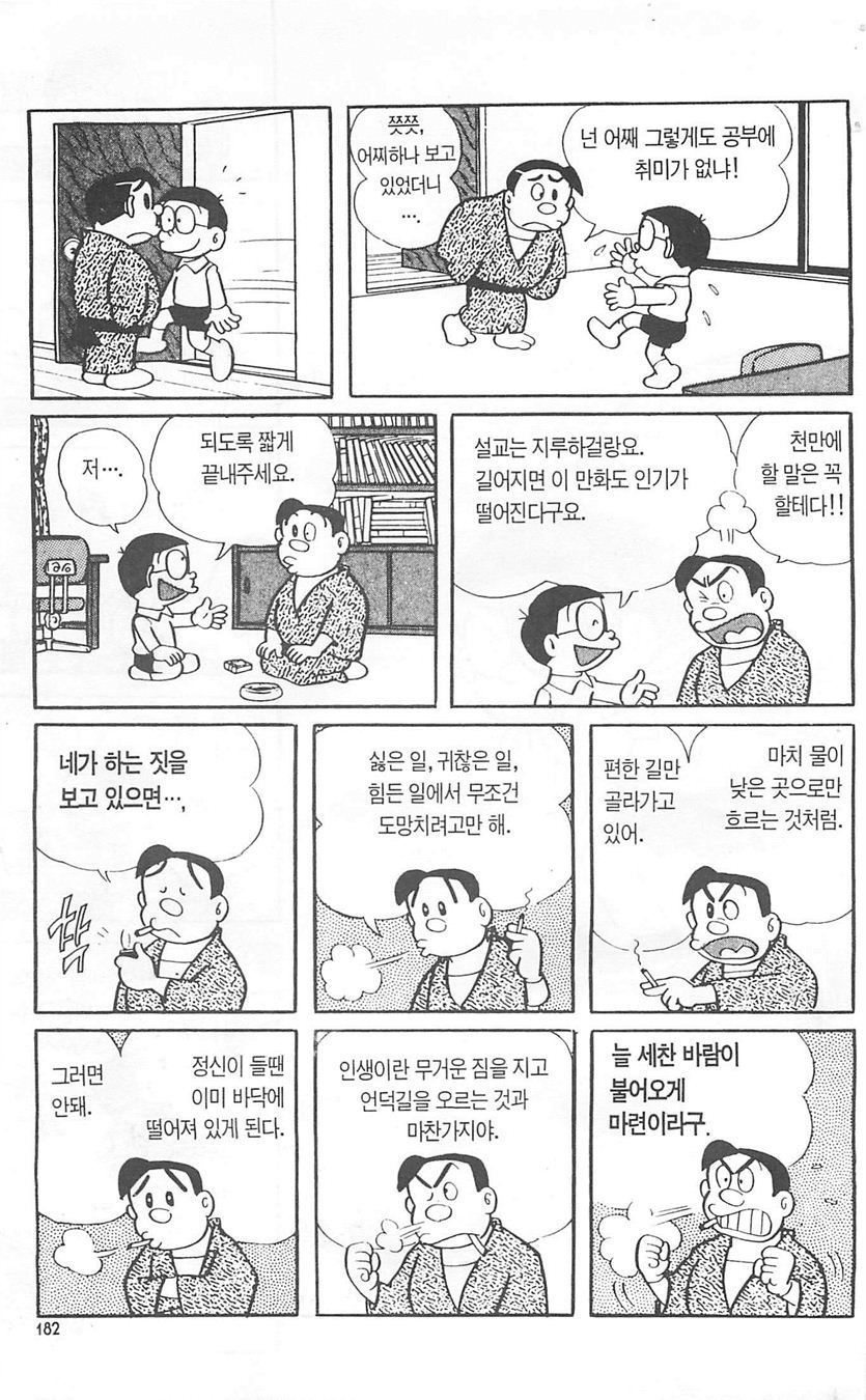 page 181