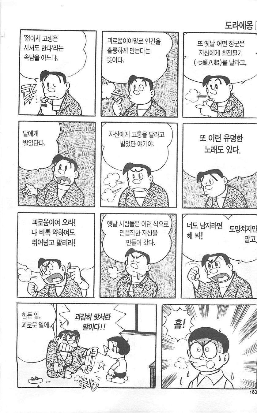 page 182