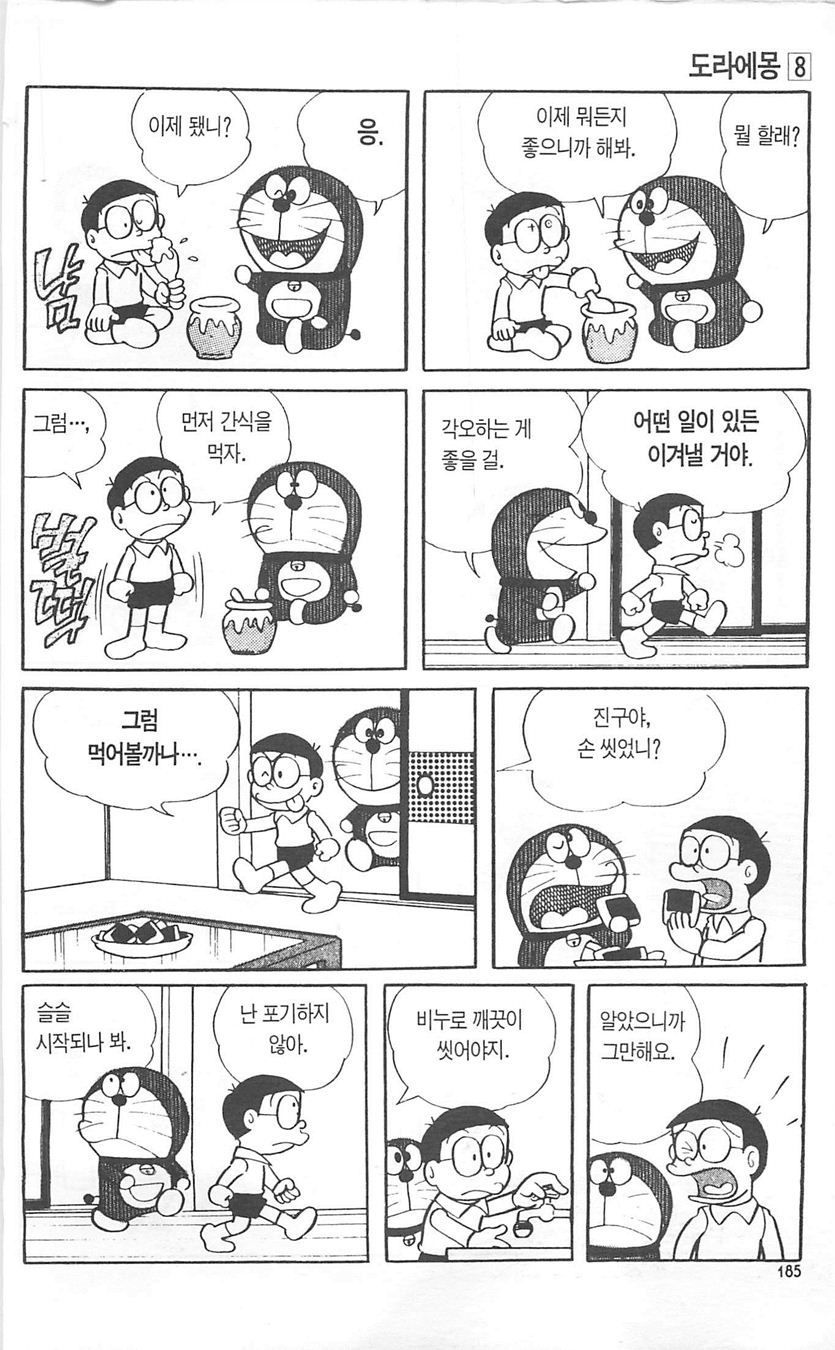 page 184