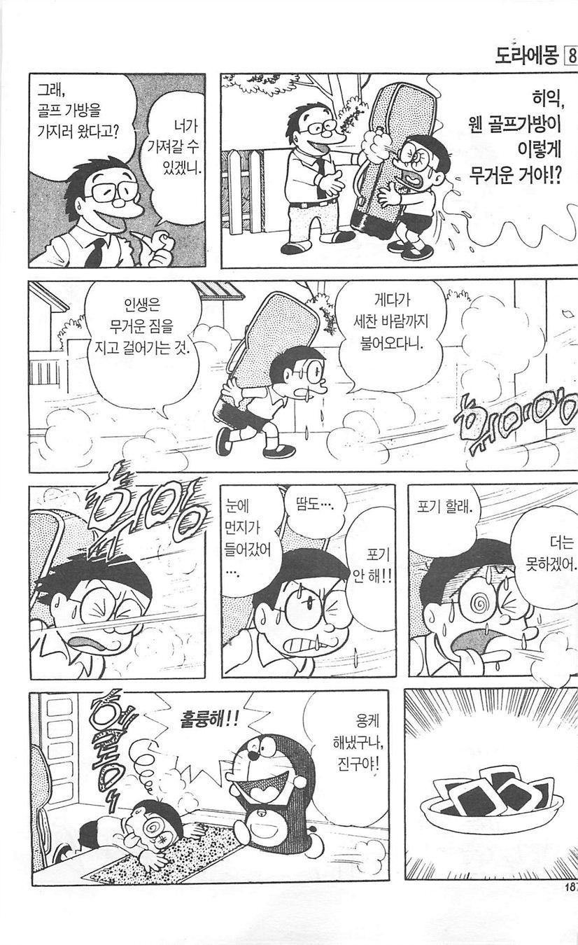 page 186