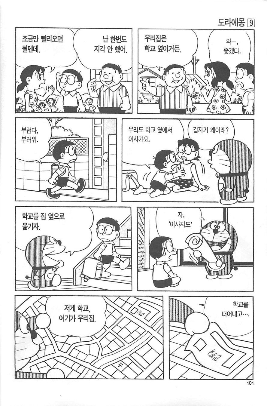 page 100