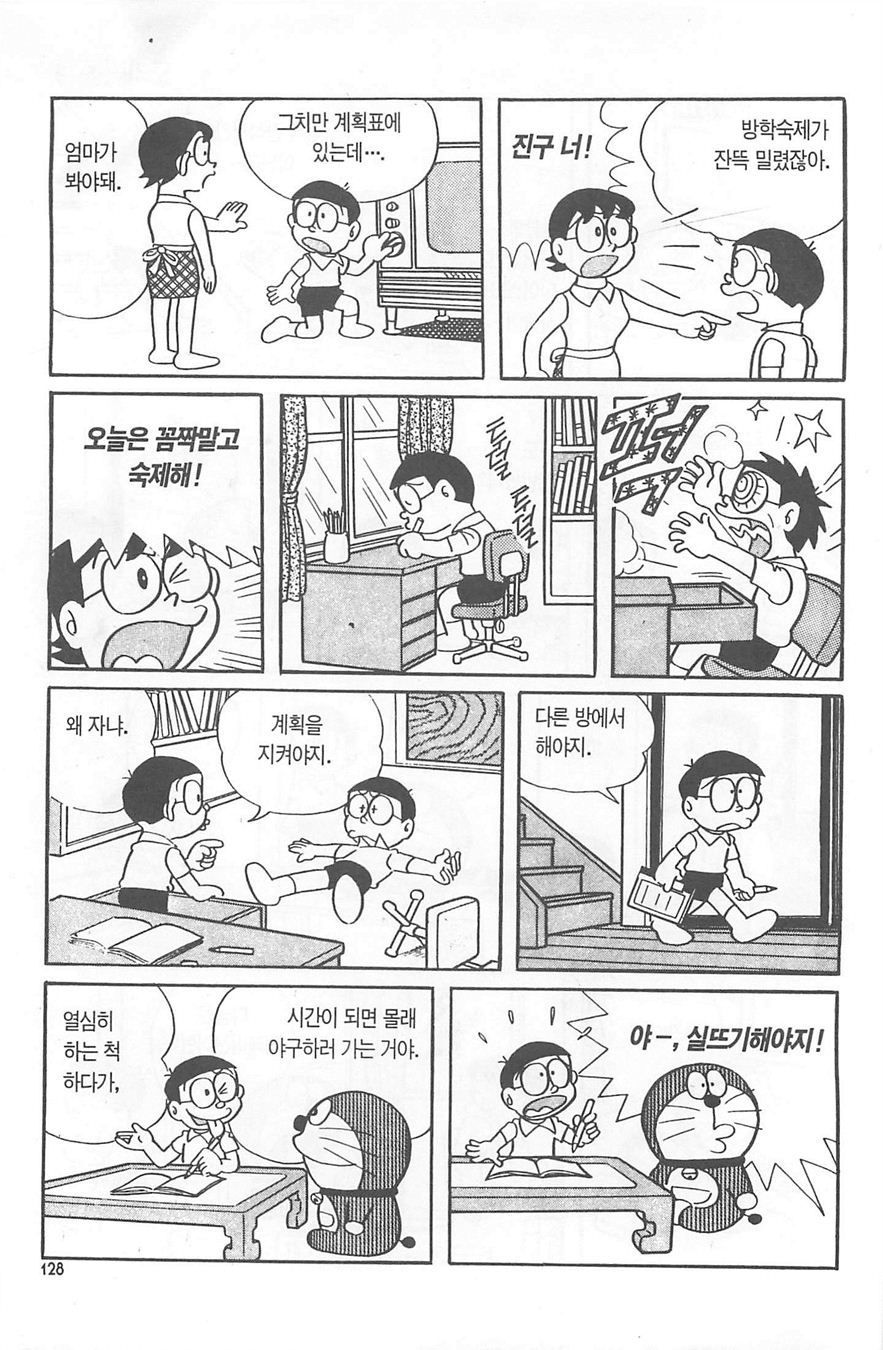 page 127