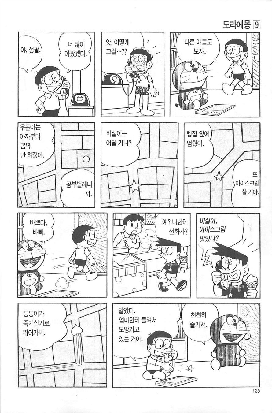 page 134