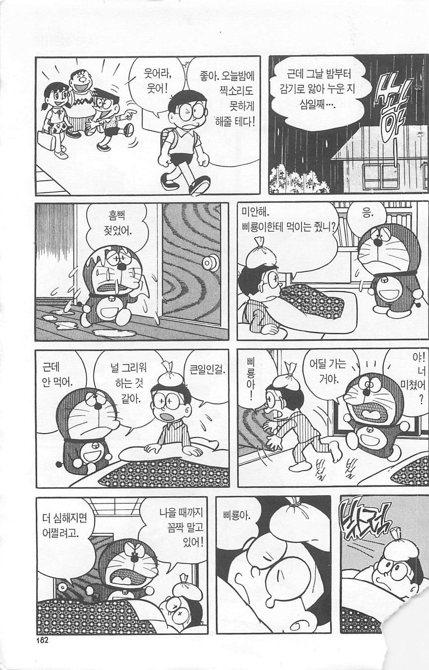 page 181
