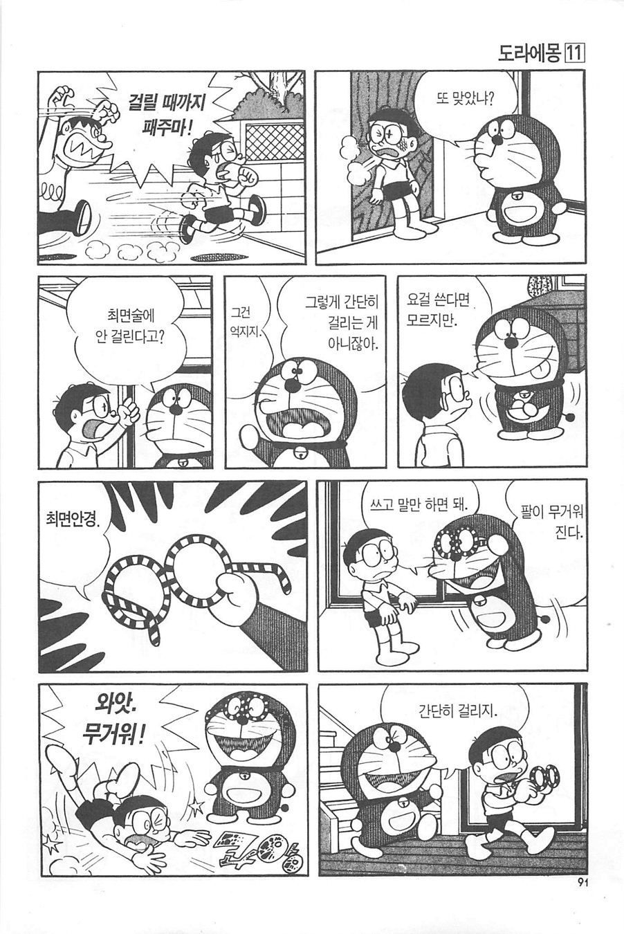 page 90