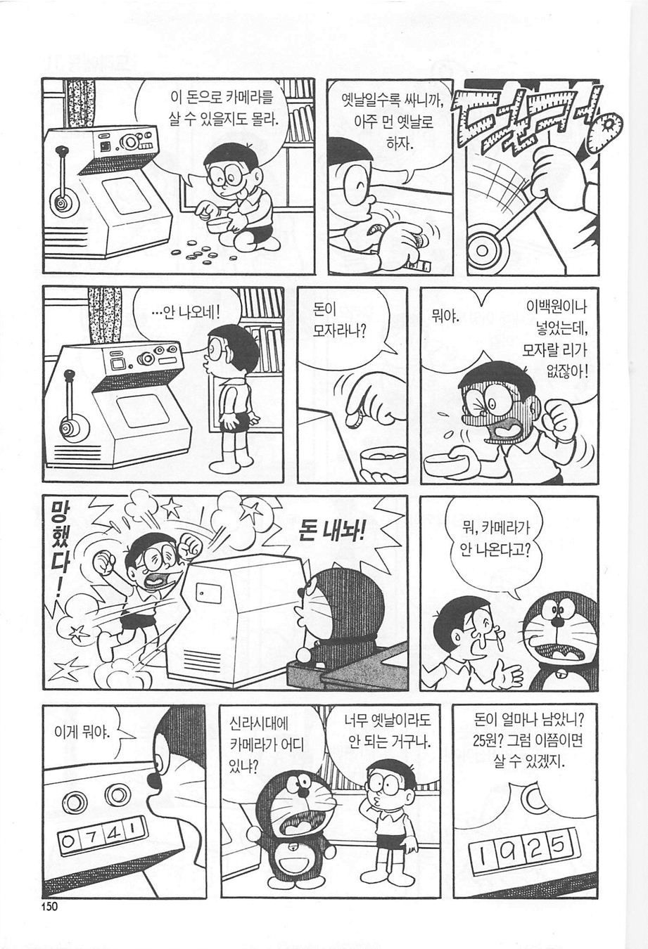 page 149