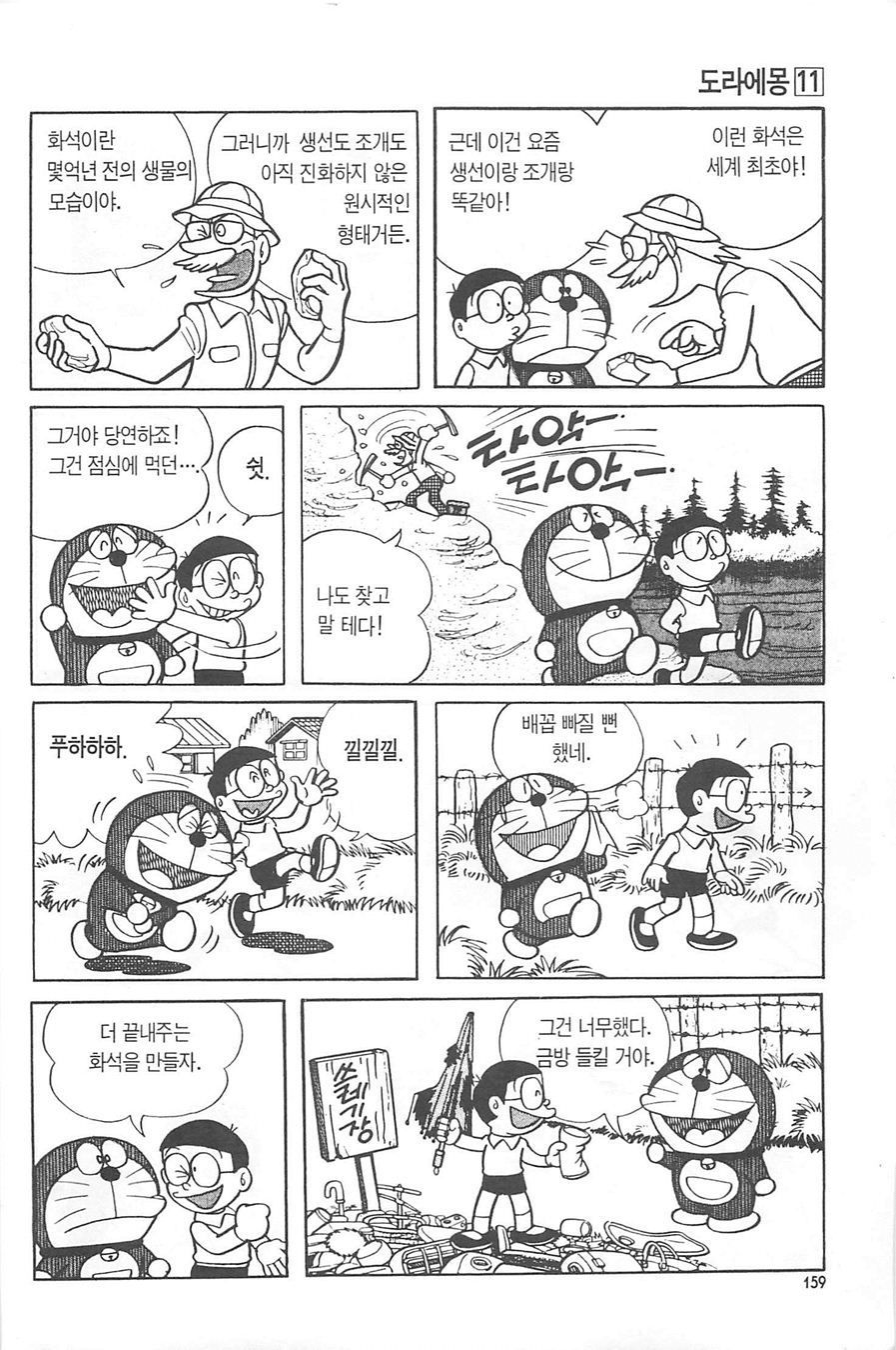 page 158