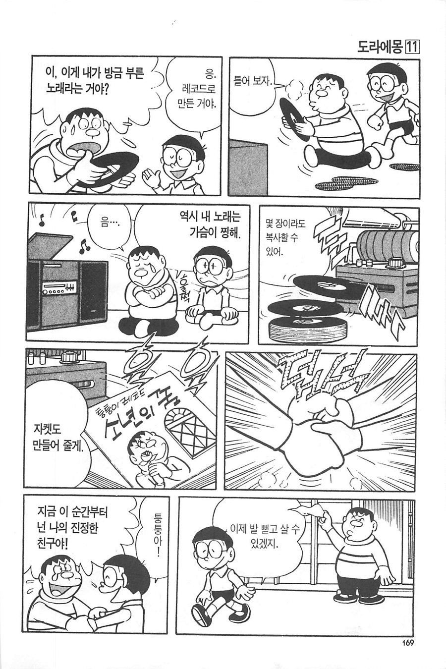 page 168