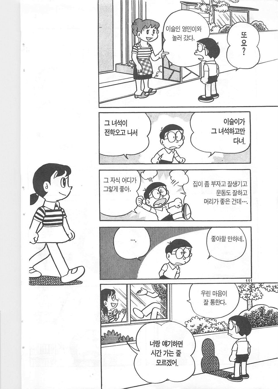page 110