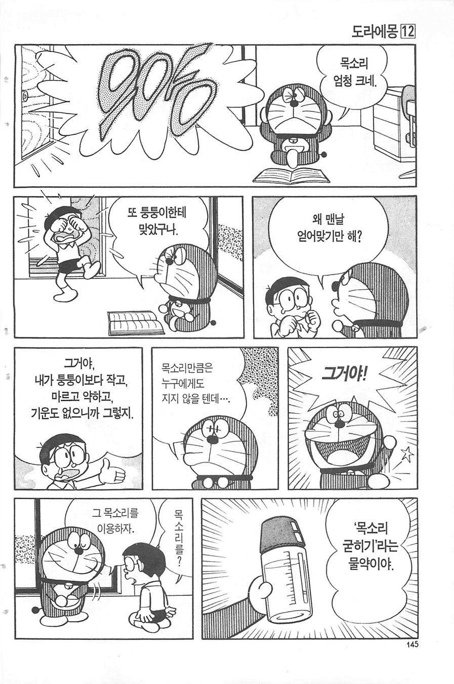 page 144