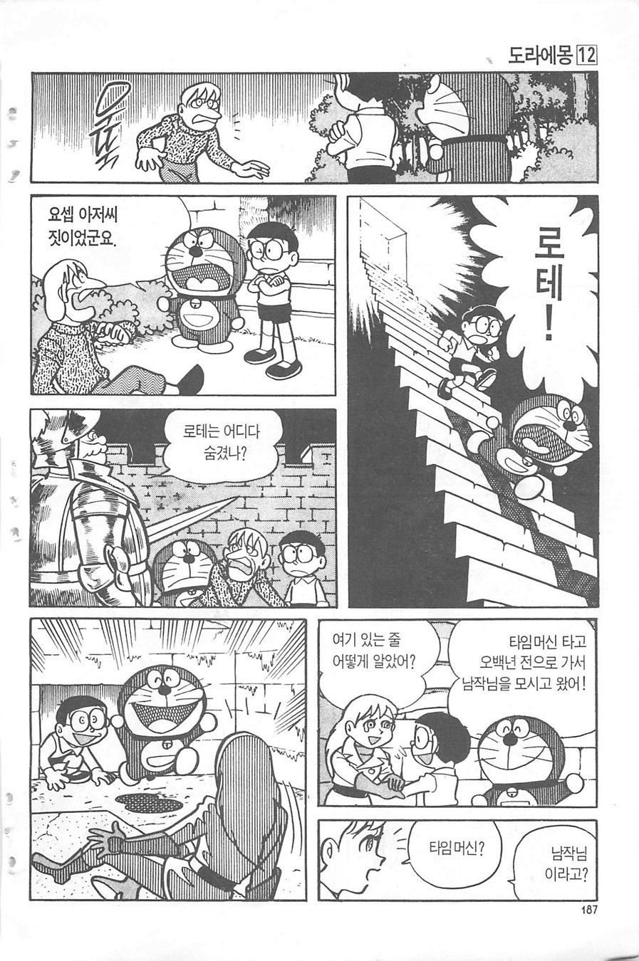 page 186