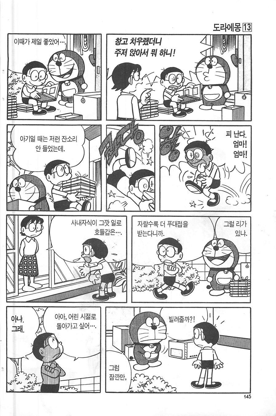 page 144