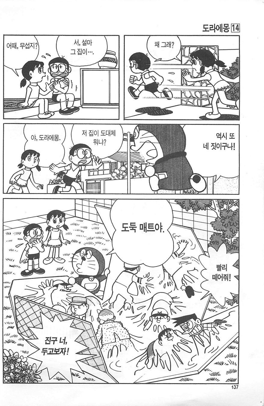 page 136