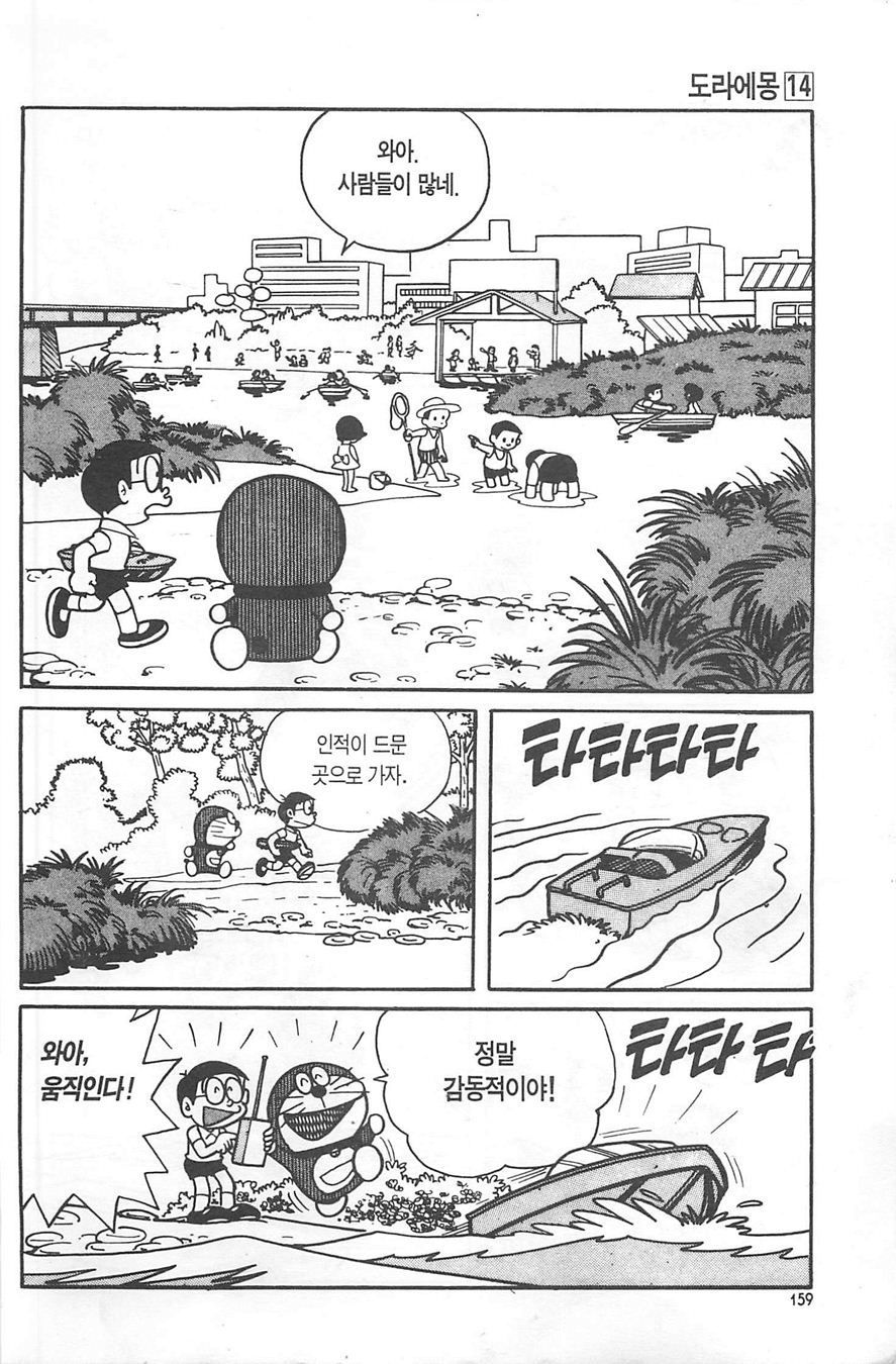 page 158