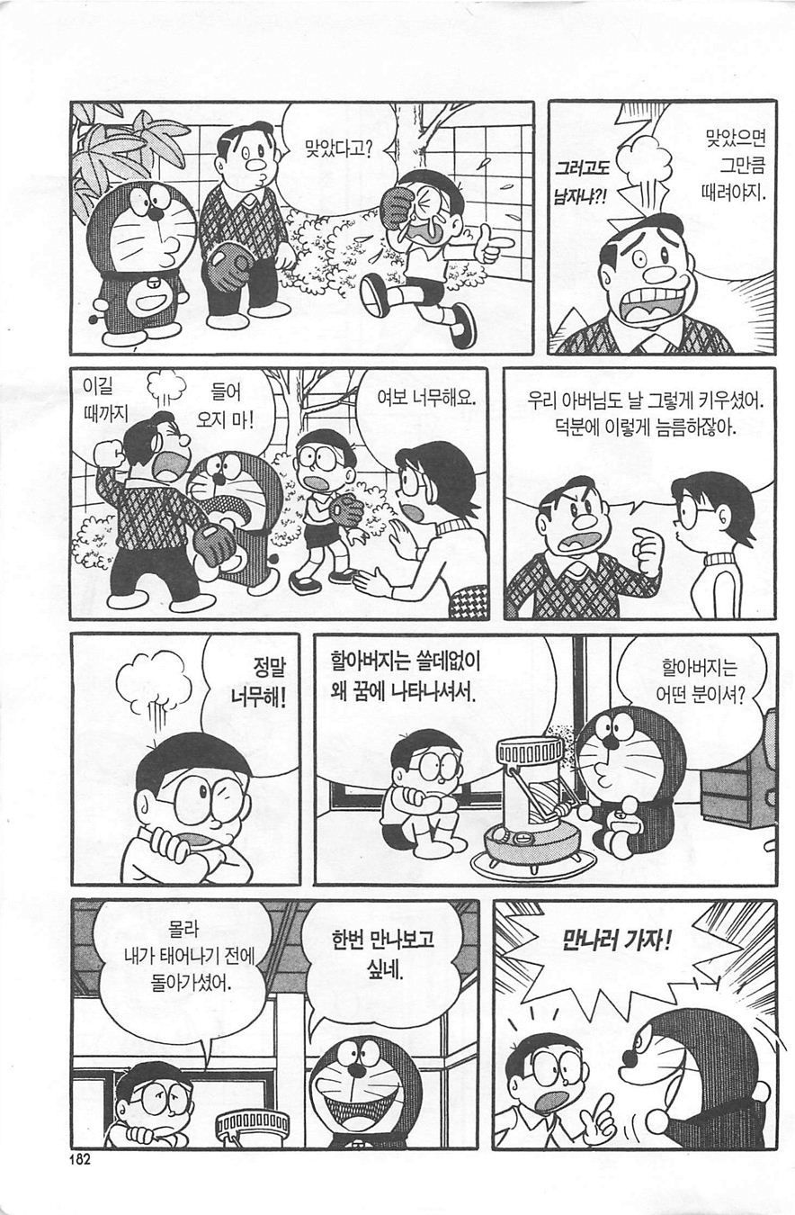 page 181