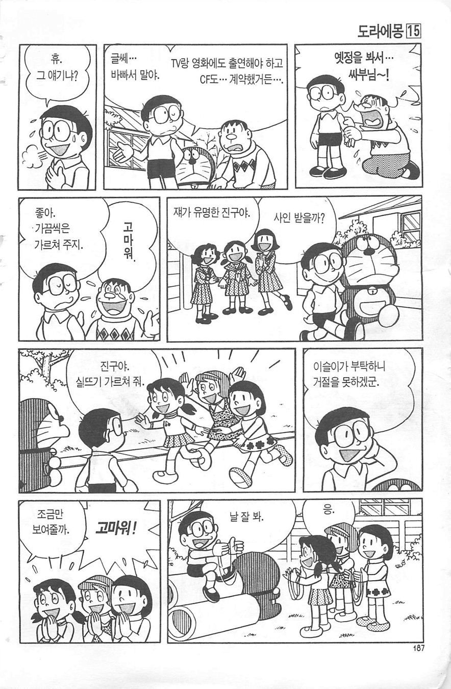 page 186
