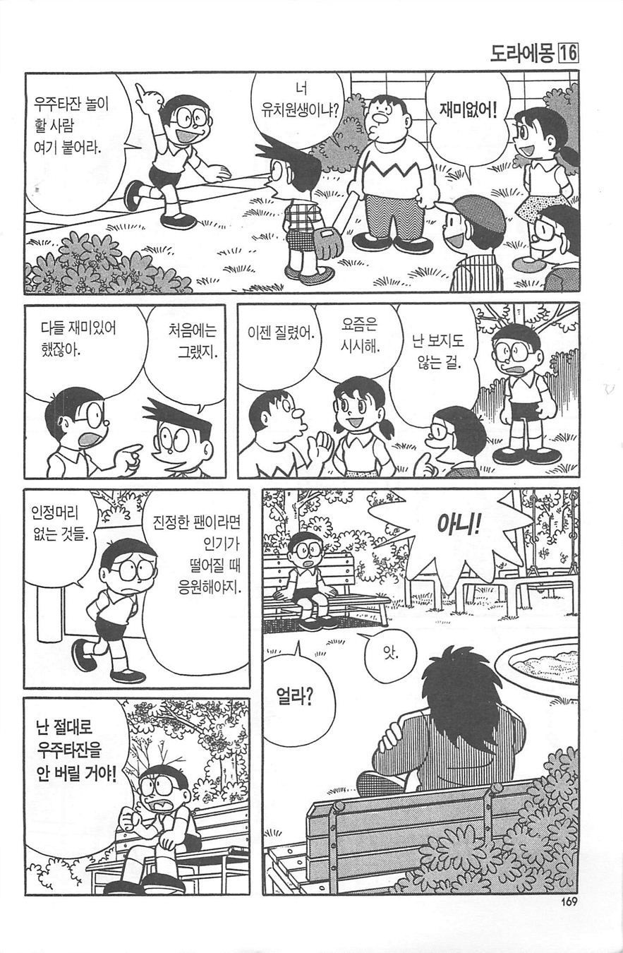 page 168