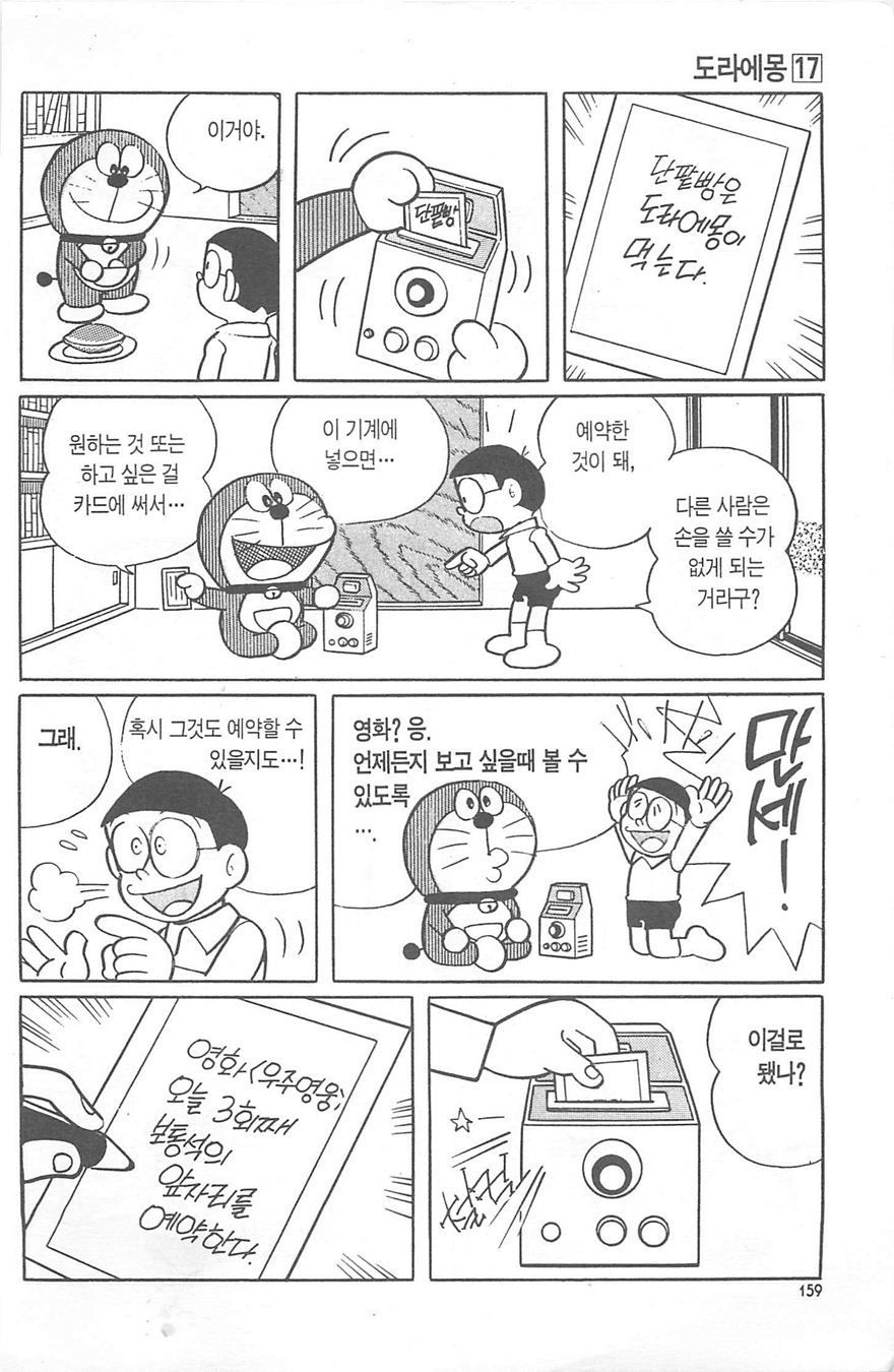page 158
