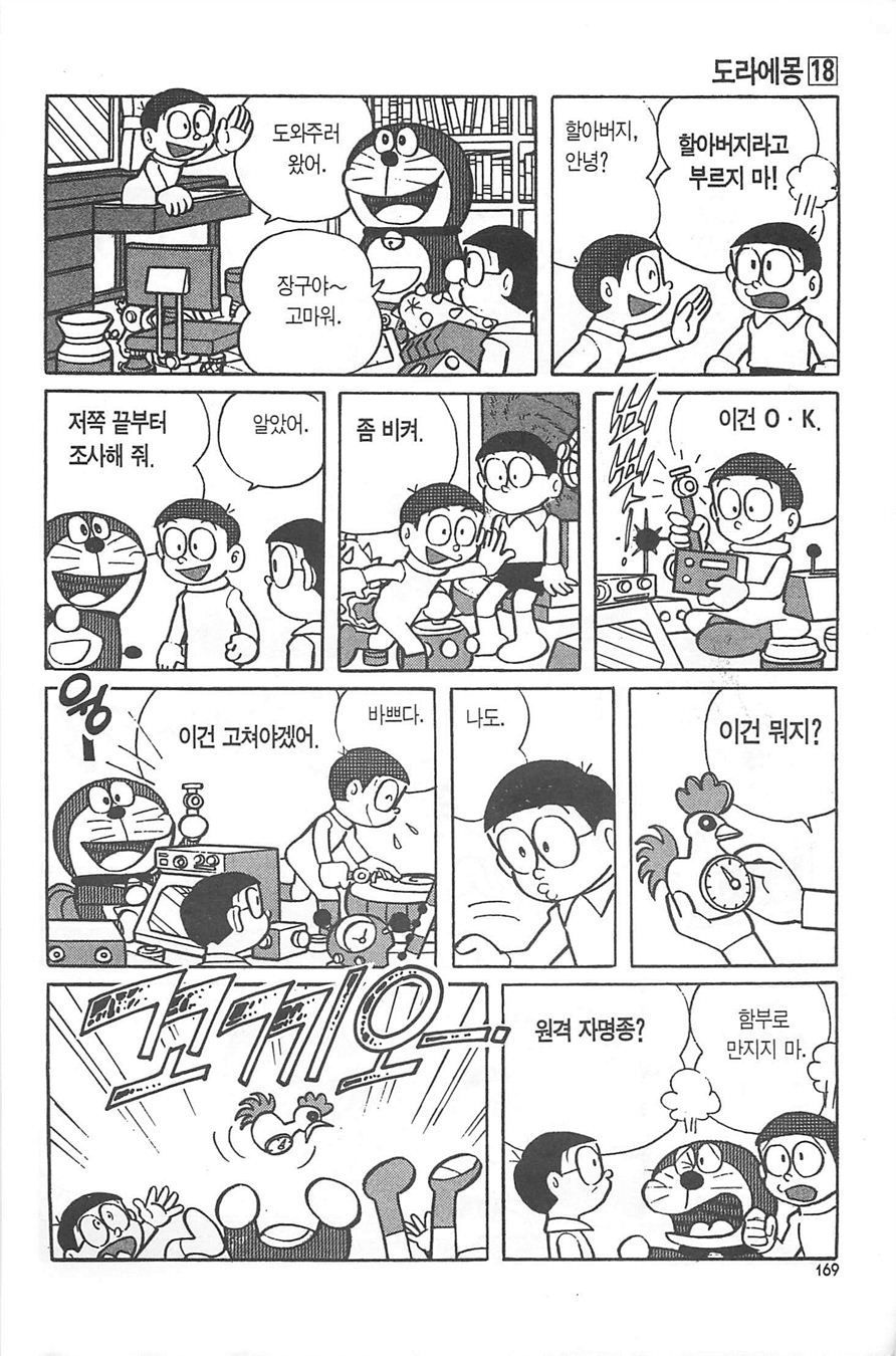 page 168