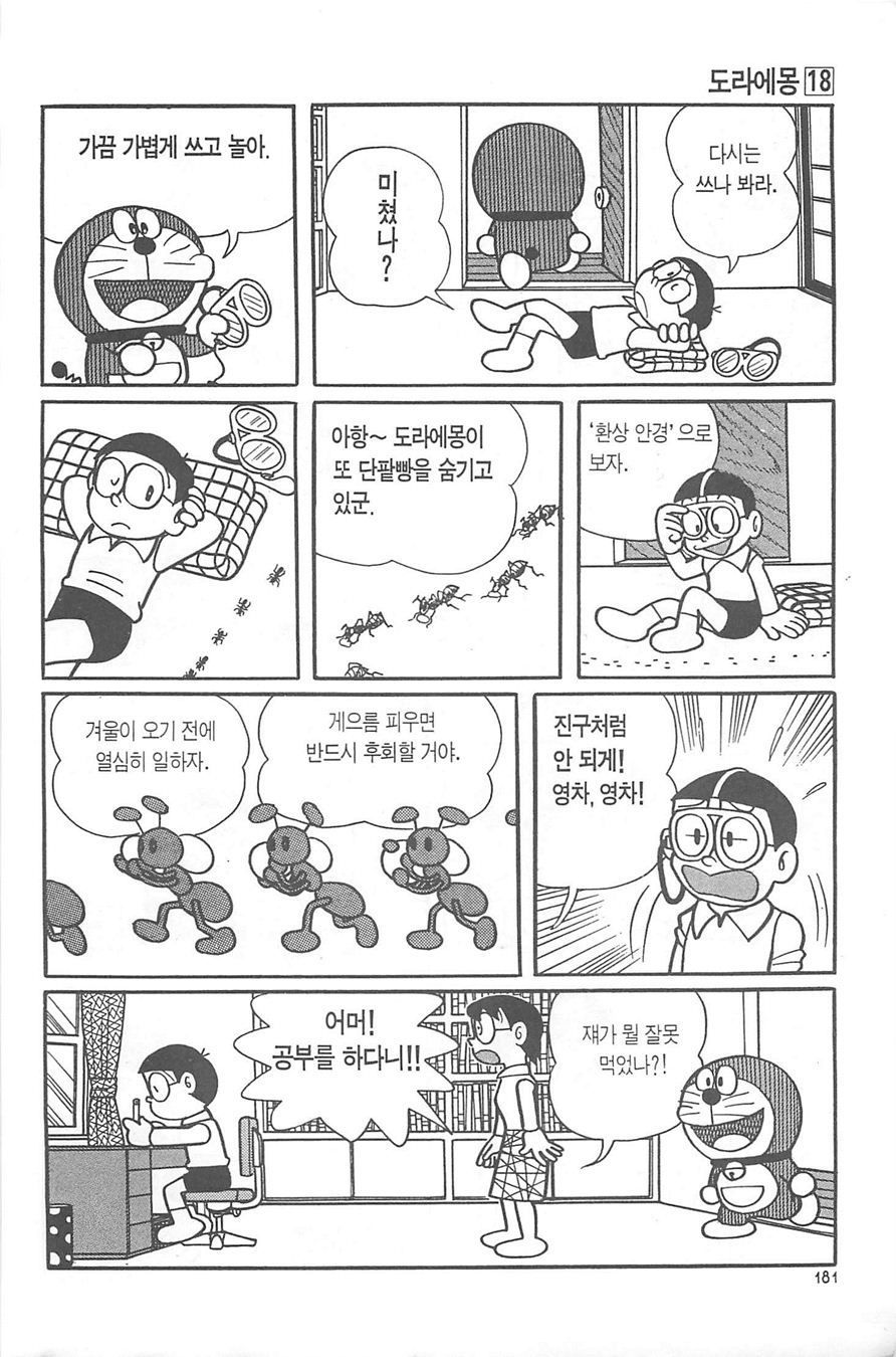 page 180