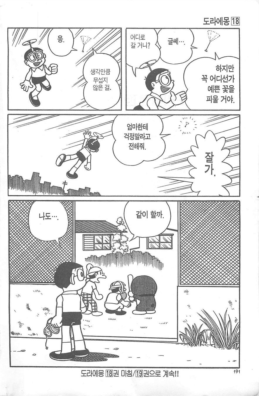 page 190