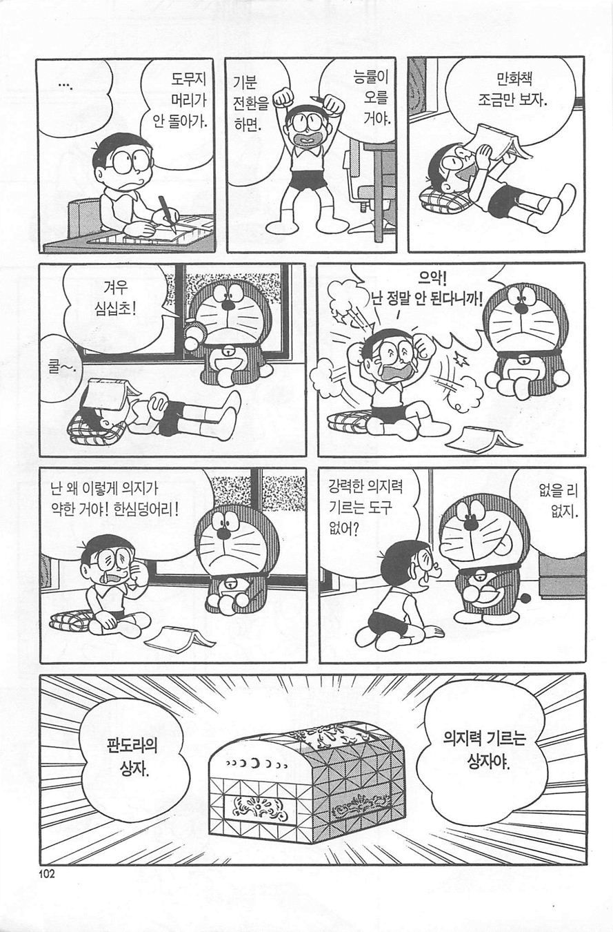 page 101