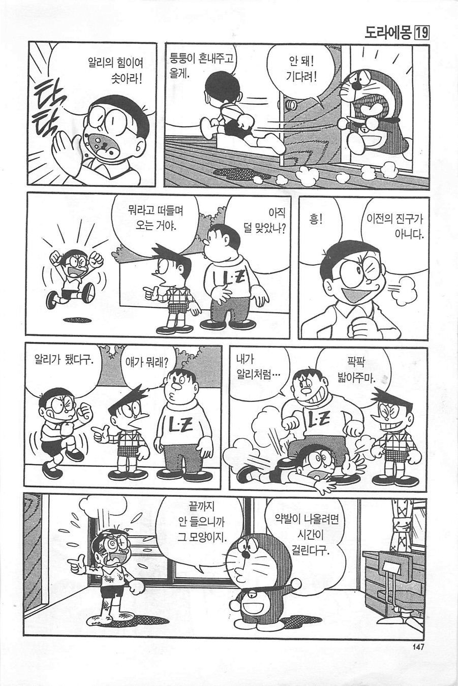 page 146
