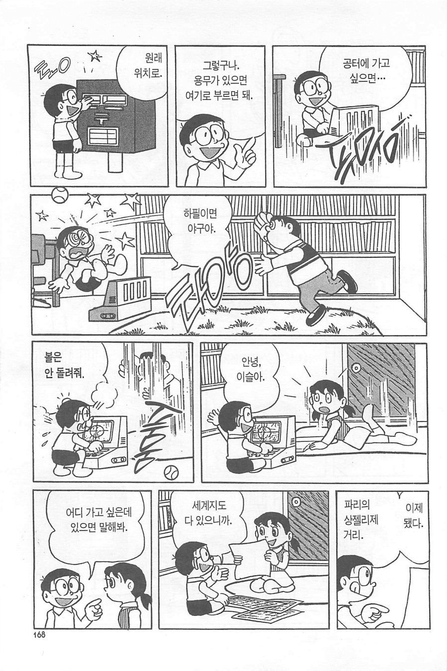 page 167