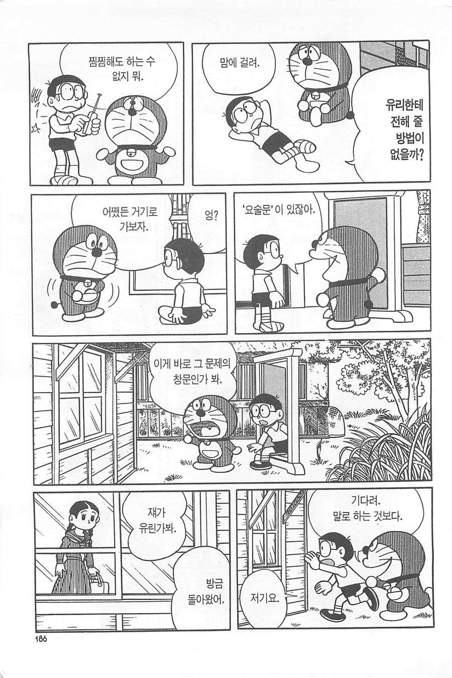 page 185