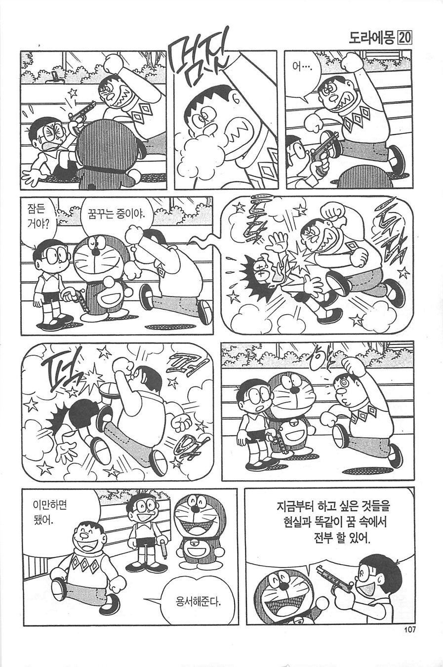 page 106