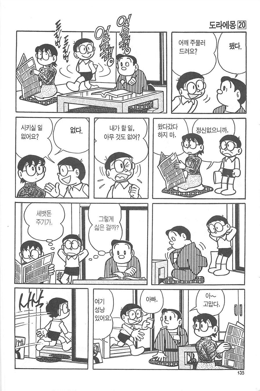page 134