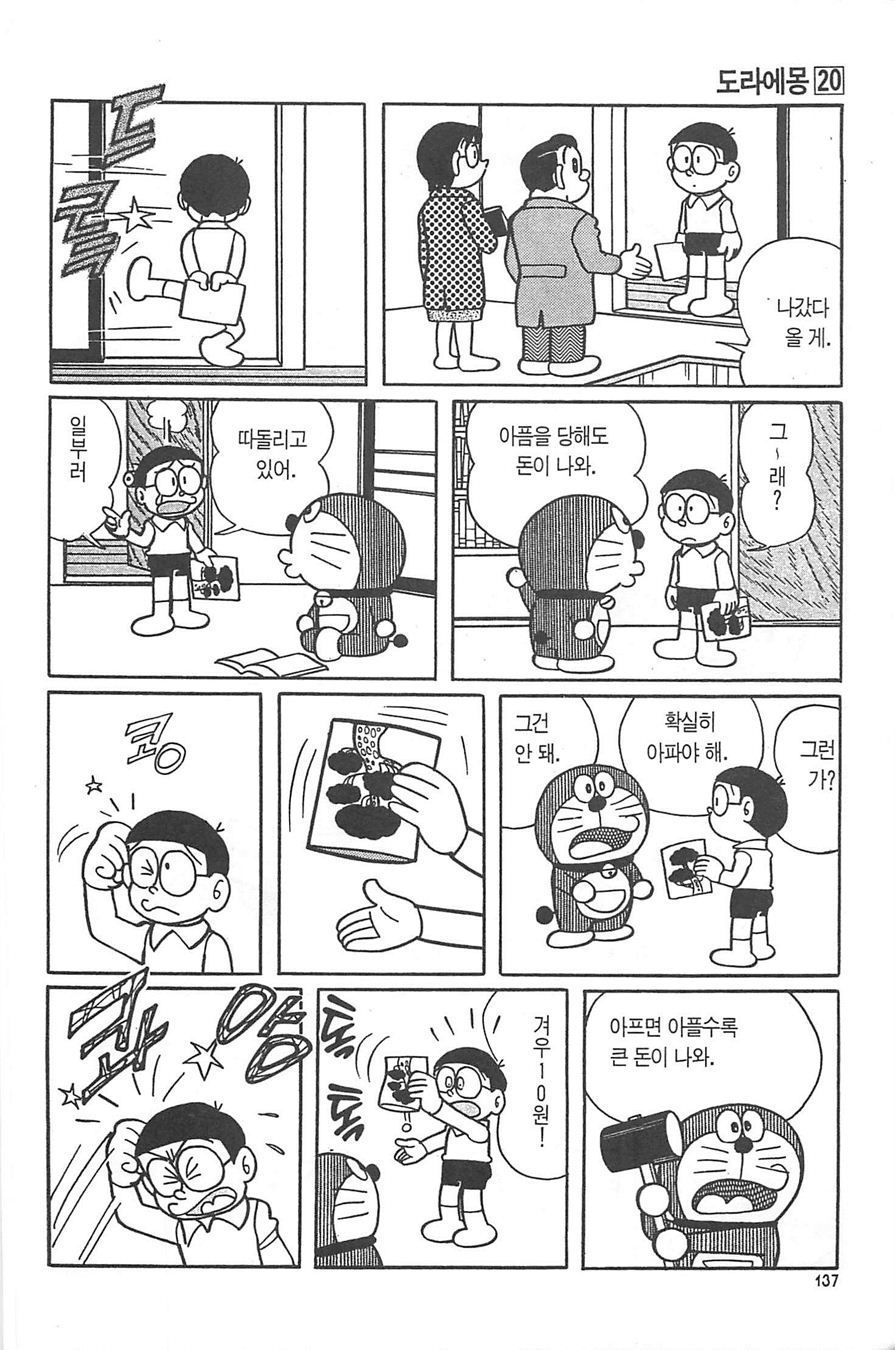 page 136