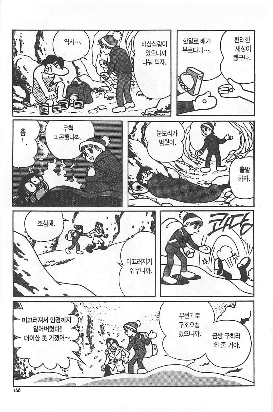 page 167