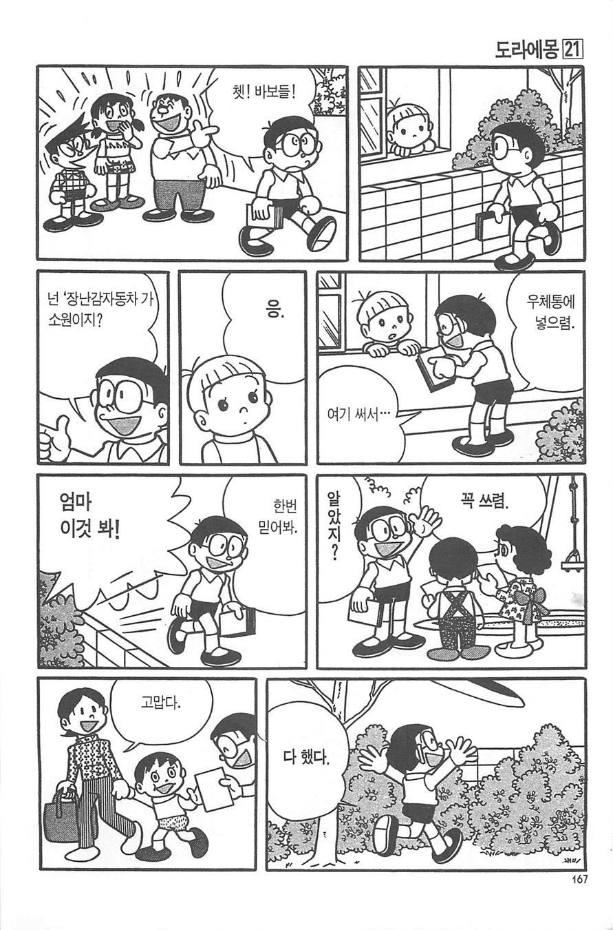 page 166