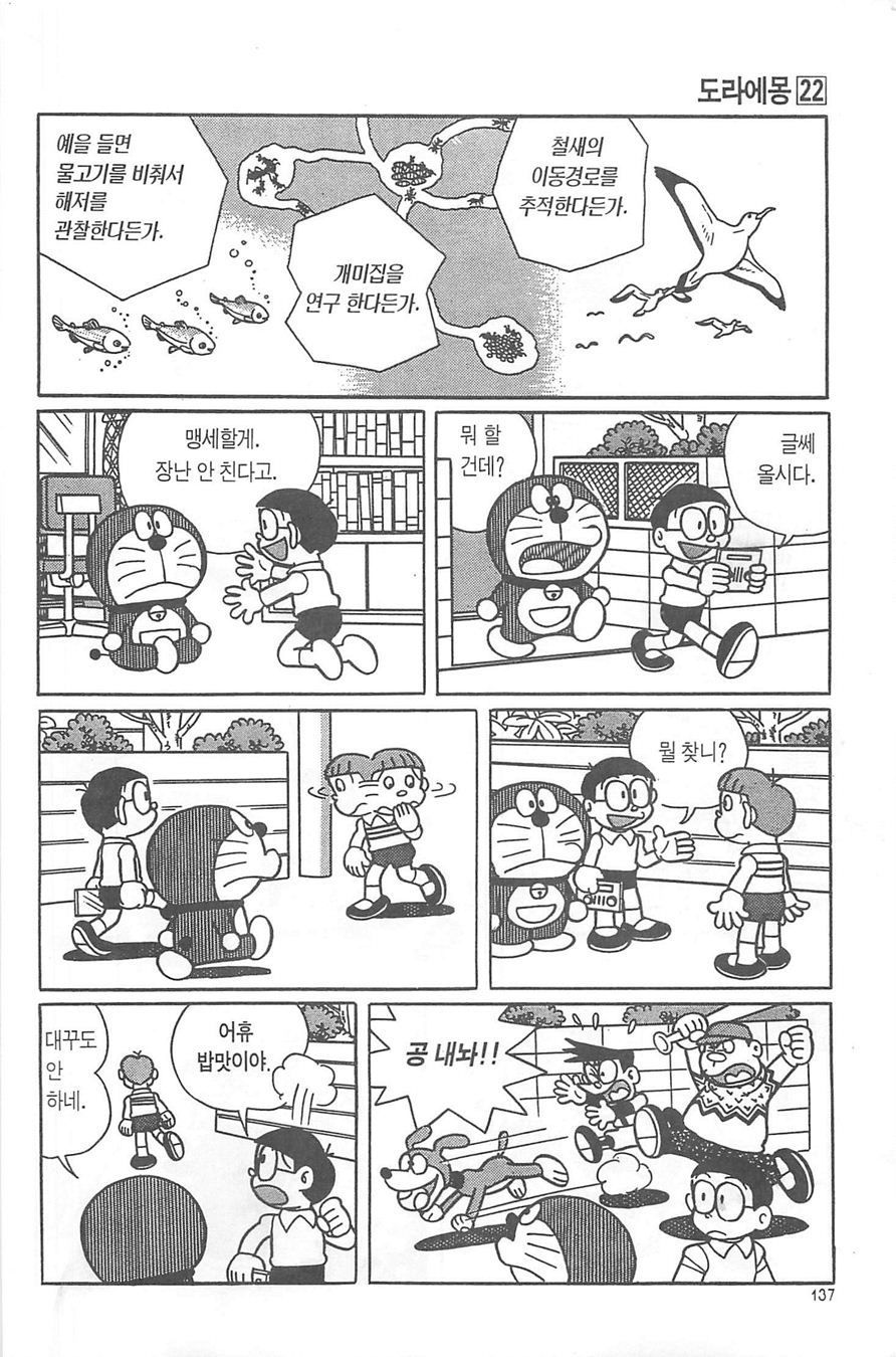 page 136