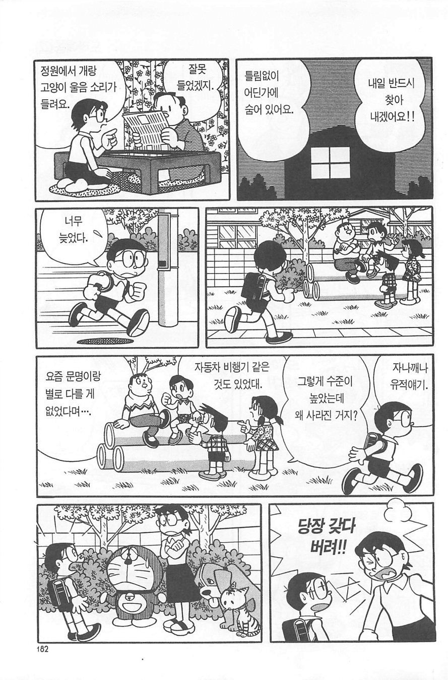 page 181