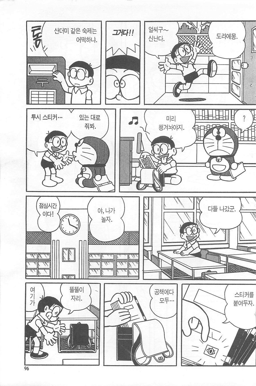 page 95