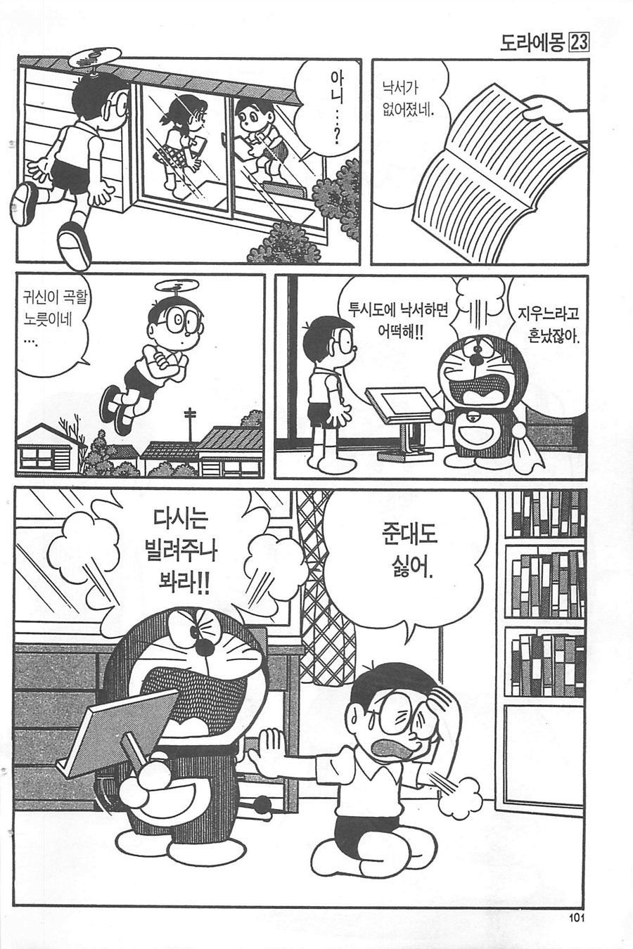 page 100