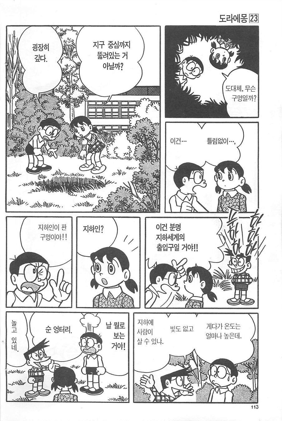 page 112
