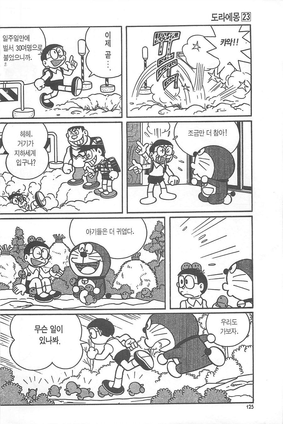 page 124