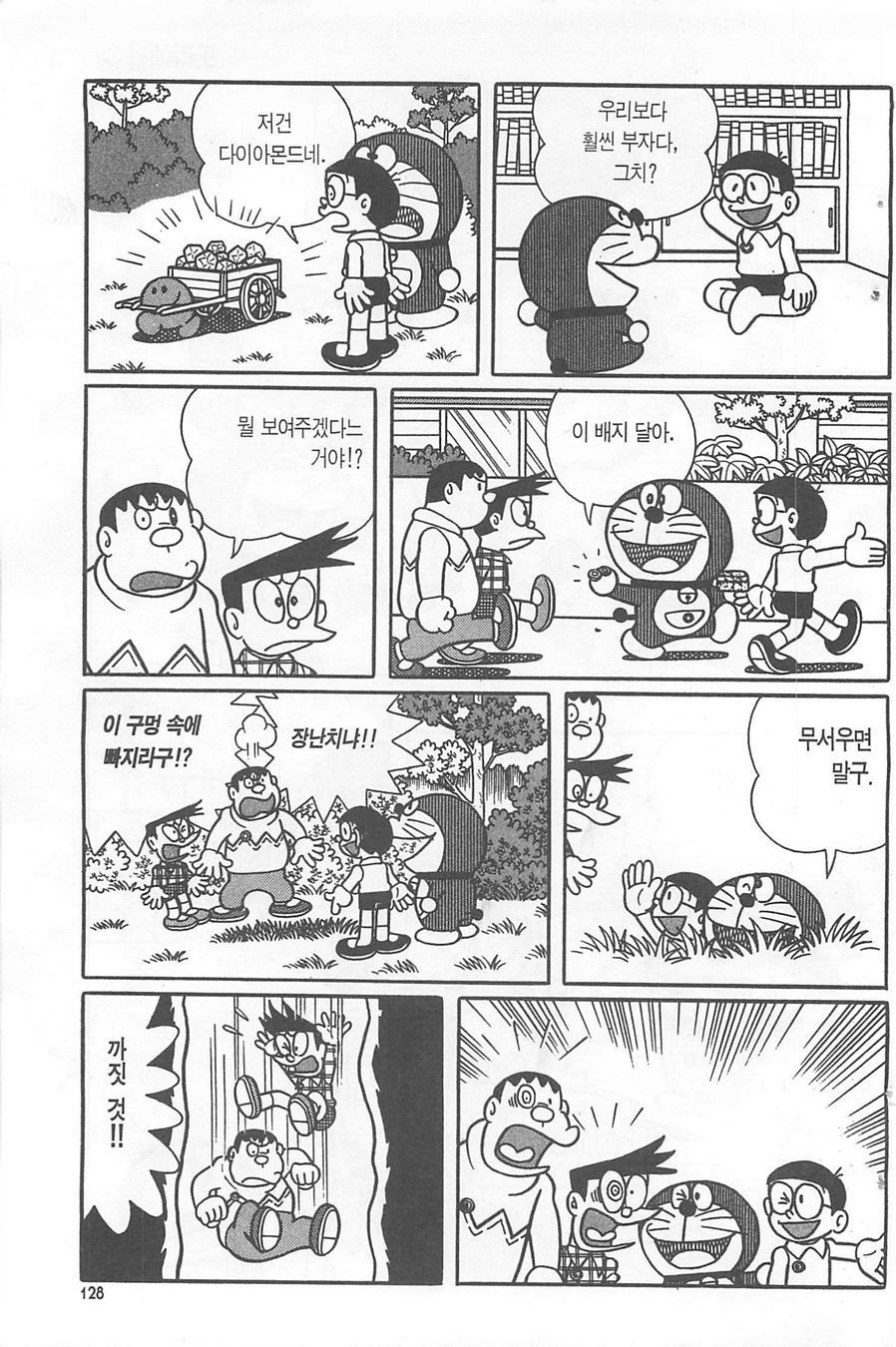 page 127