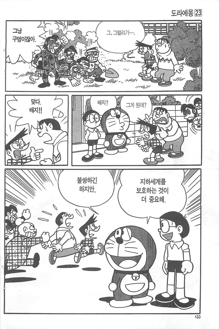 page 132